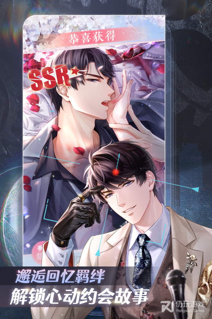 恋与制作人最新版