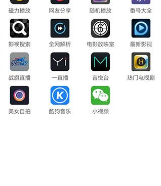 像影视酷这样的手机软件合集