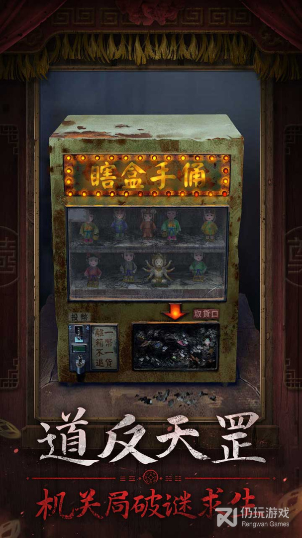 纸嫁衣7卿不负