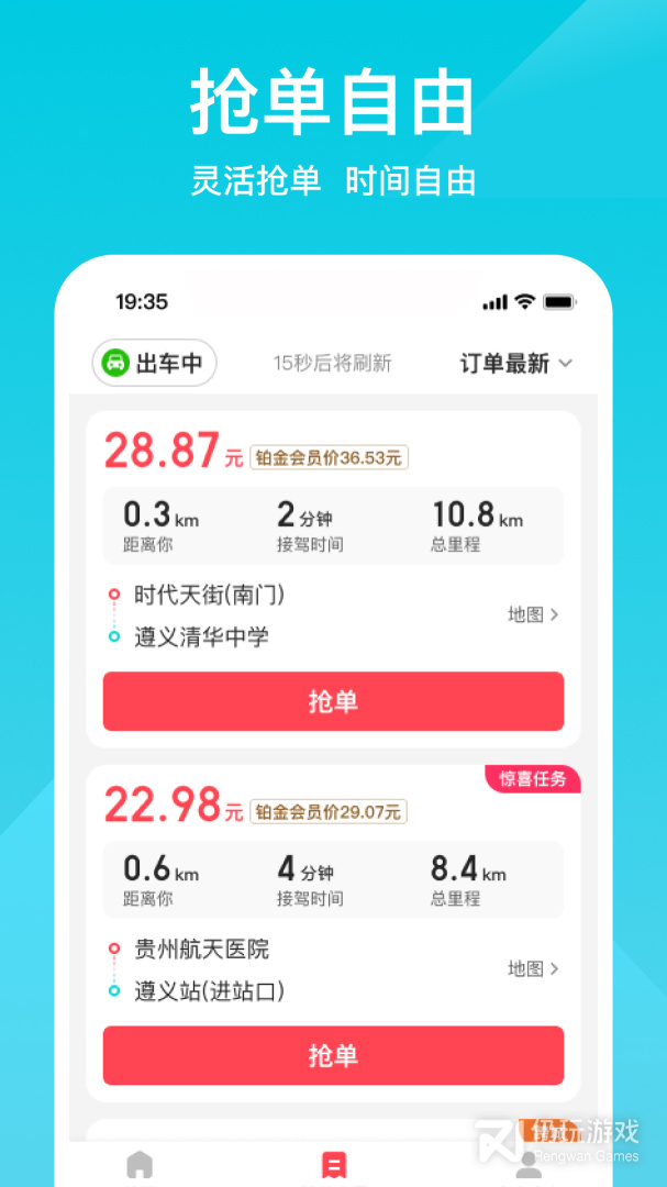 小拉出行司机版