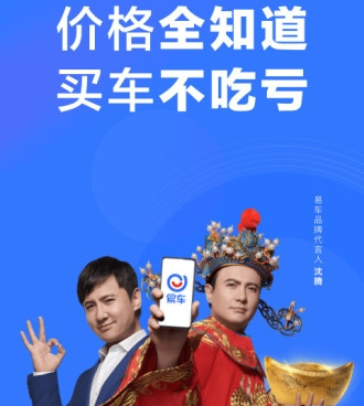 高效好用的汽车报价手机软件合集