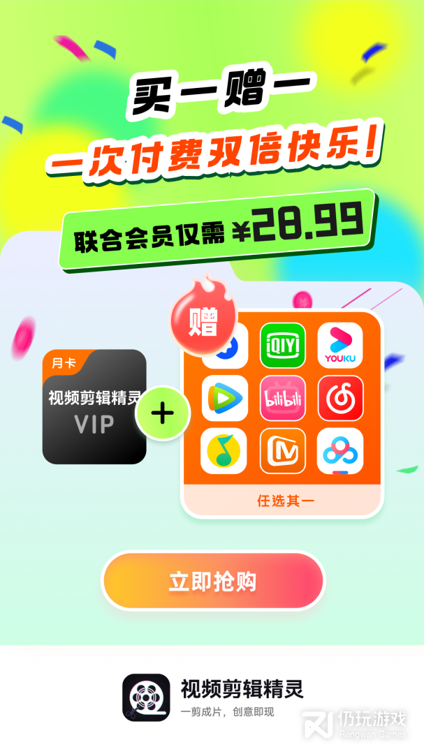 视频剪辑精灵