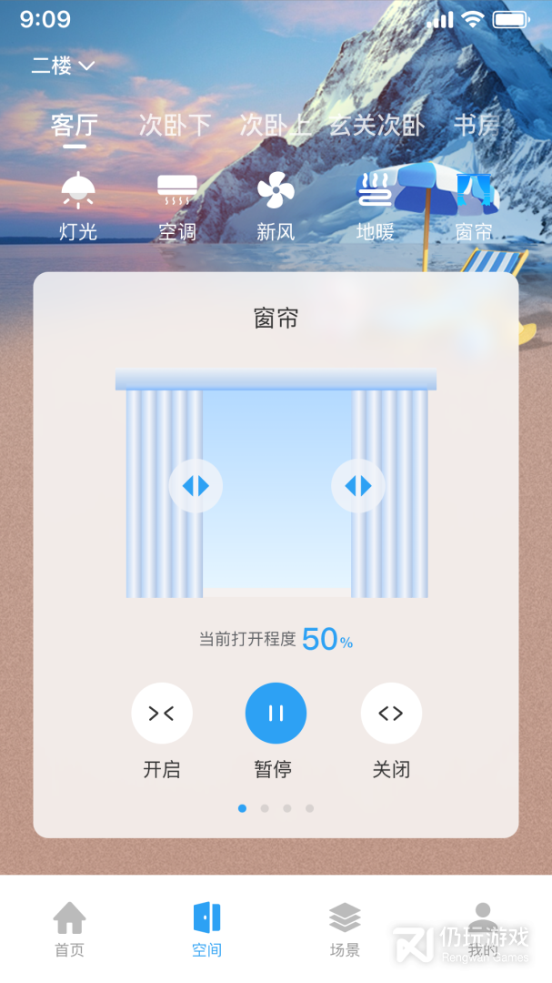 智慧家