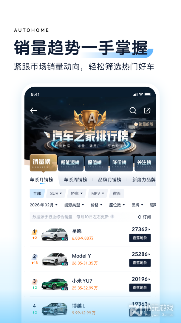 汽车之家