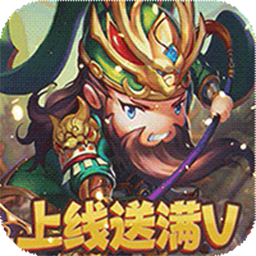 乱世名将BT果盘版