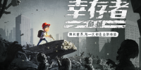 废土末日手游手游合集