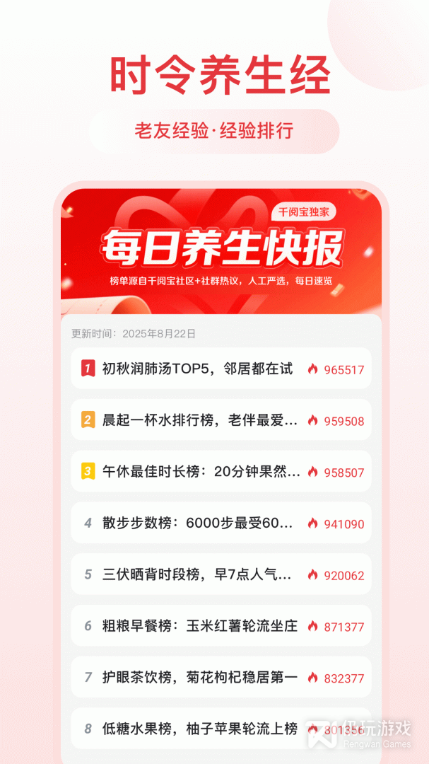 千阅宝