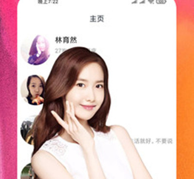 像附近快聊交友这样的手机软件合集