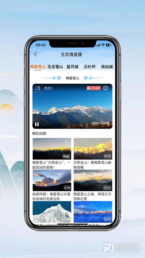 七彩云端