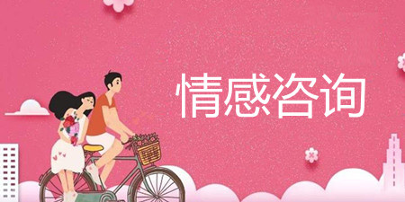 情感咨询手机软件合集