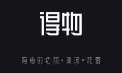 《得物》分期付款方法介绍