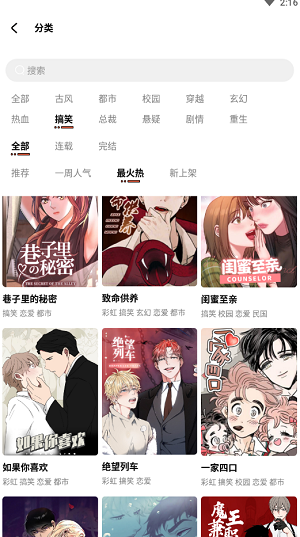 甜柚漫画未删减版