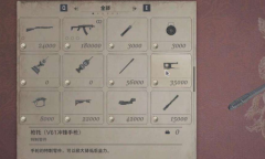 《生化危机8》V61枪托获得方法