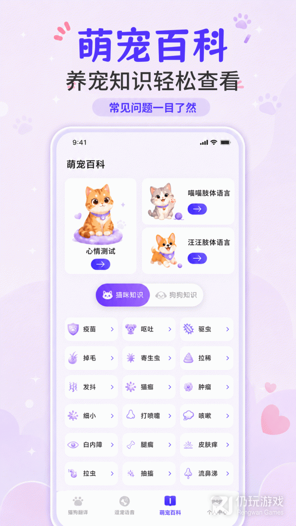 猫叫模拟器2024版