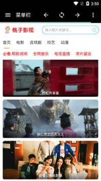 天天看大片特色视频手机软件合集