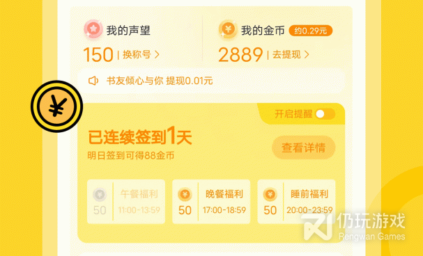 和得间免费小说相似的手机软件合集