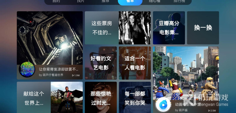 像葫芦视频这样的手机软件合集