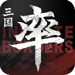 率土之滨