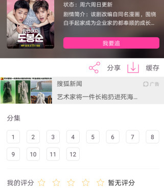 和追啊很像的手机软件合集