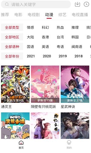 零零七影视tv版