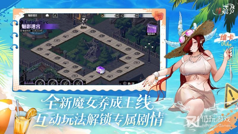 绯色回响2024版