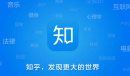 《知乎》修改擅长回答领域方法介绍