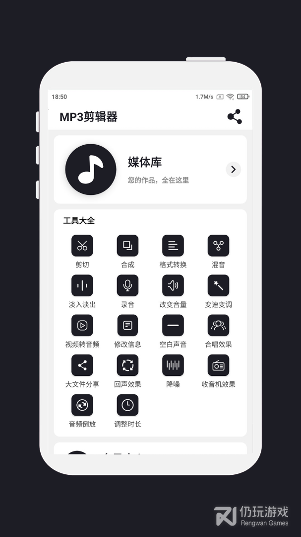 mp3剪辑器