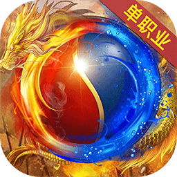 怒斩屠龙果盘版