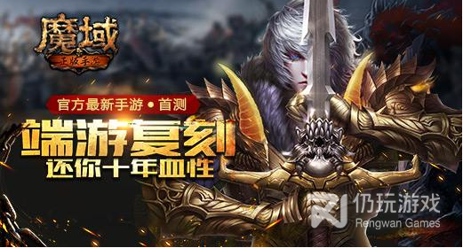 类似龙之灵域的手游合集