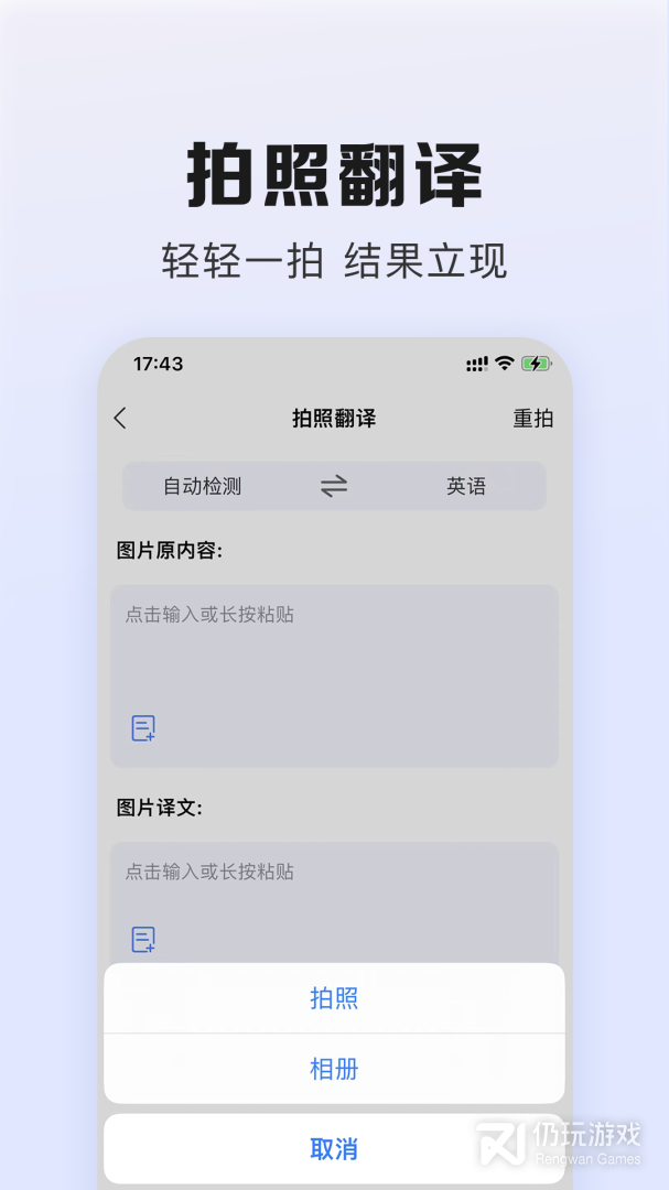 翻译鹅