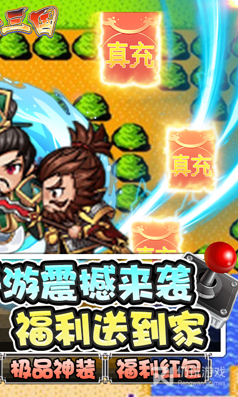 魂斗三国（送GM工具）