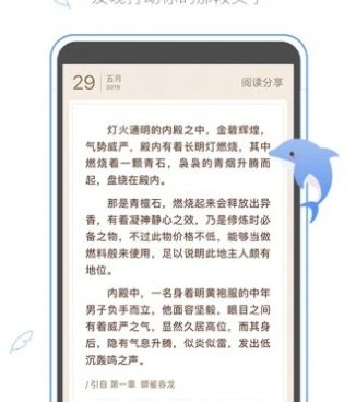 跟情糜小说同款的手机软件合集