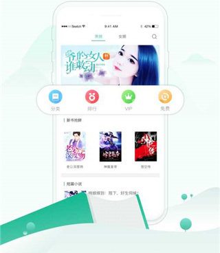 像52书库这样的手机软件合集