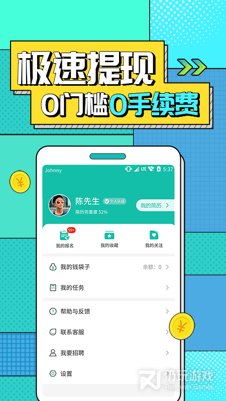 寒假工学生兼职手机软件合集