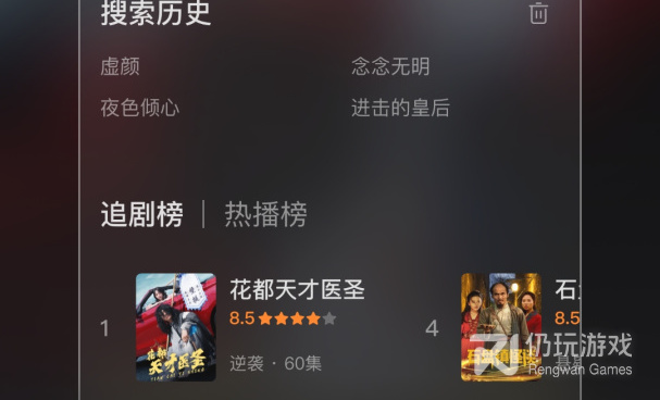 多种类型短剧手机软件合集