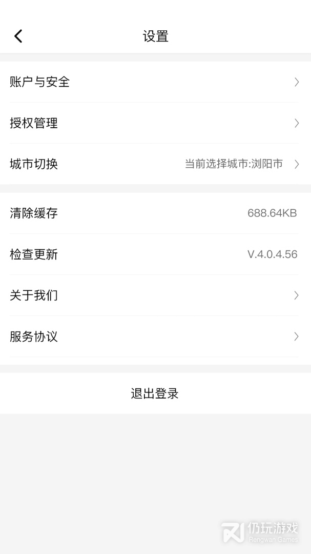 小鱼出行2024版
