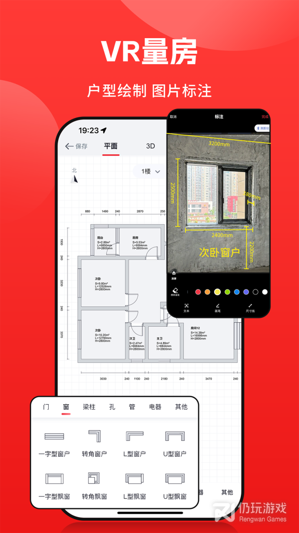 小红屋全景相机