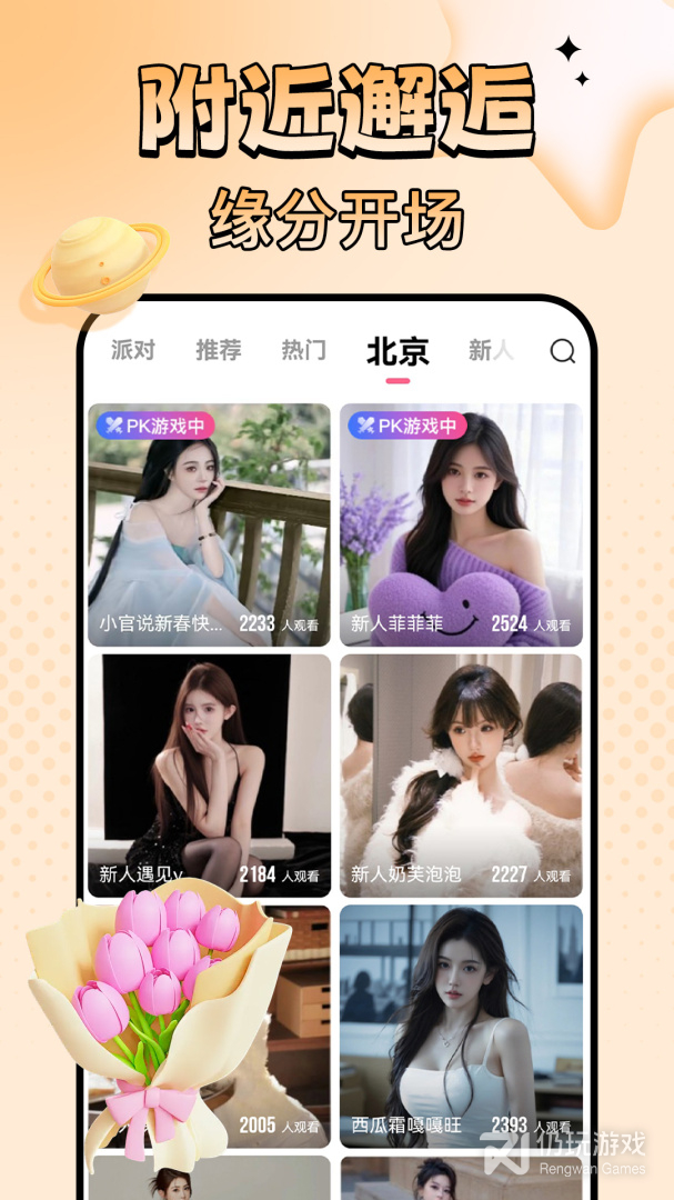 九秀直播免费版