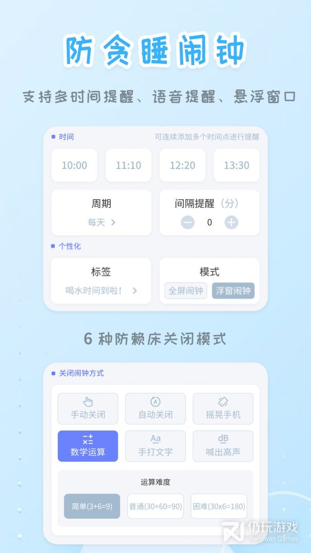 智能闹钟时钟