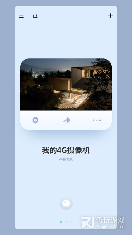 5G看家最新版