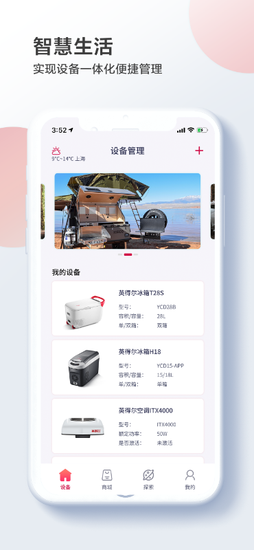 英得尔最新版