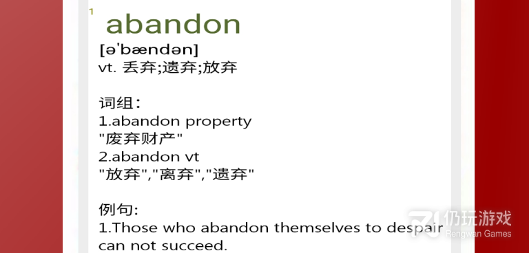 可以帮助背单词手机软件合集