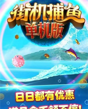 武器丰富的捕鱼手游合集