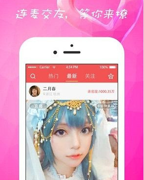 像朵觅直播这样的手机软件合集