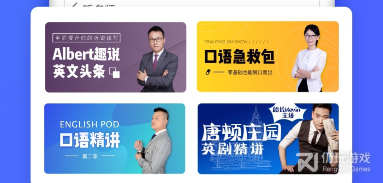 英语语法手机软件合集