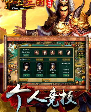 帝王三国版本手游合集