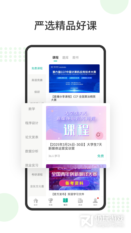 赛氪最新版