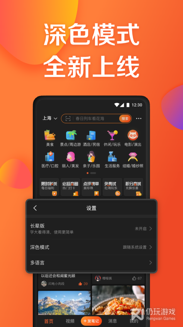 大众点评