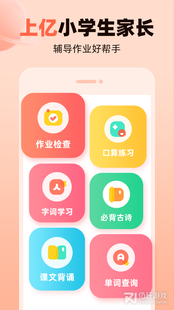 作业帮口算最新版