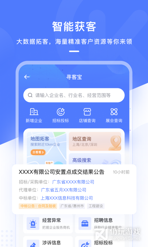 销氪最新版